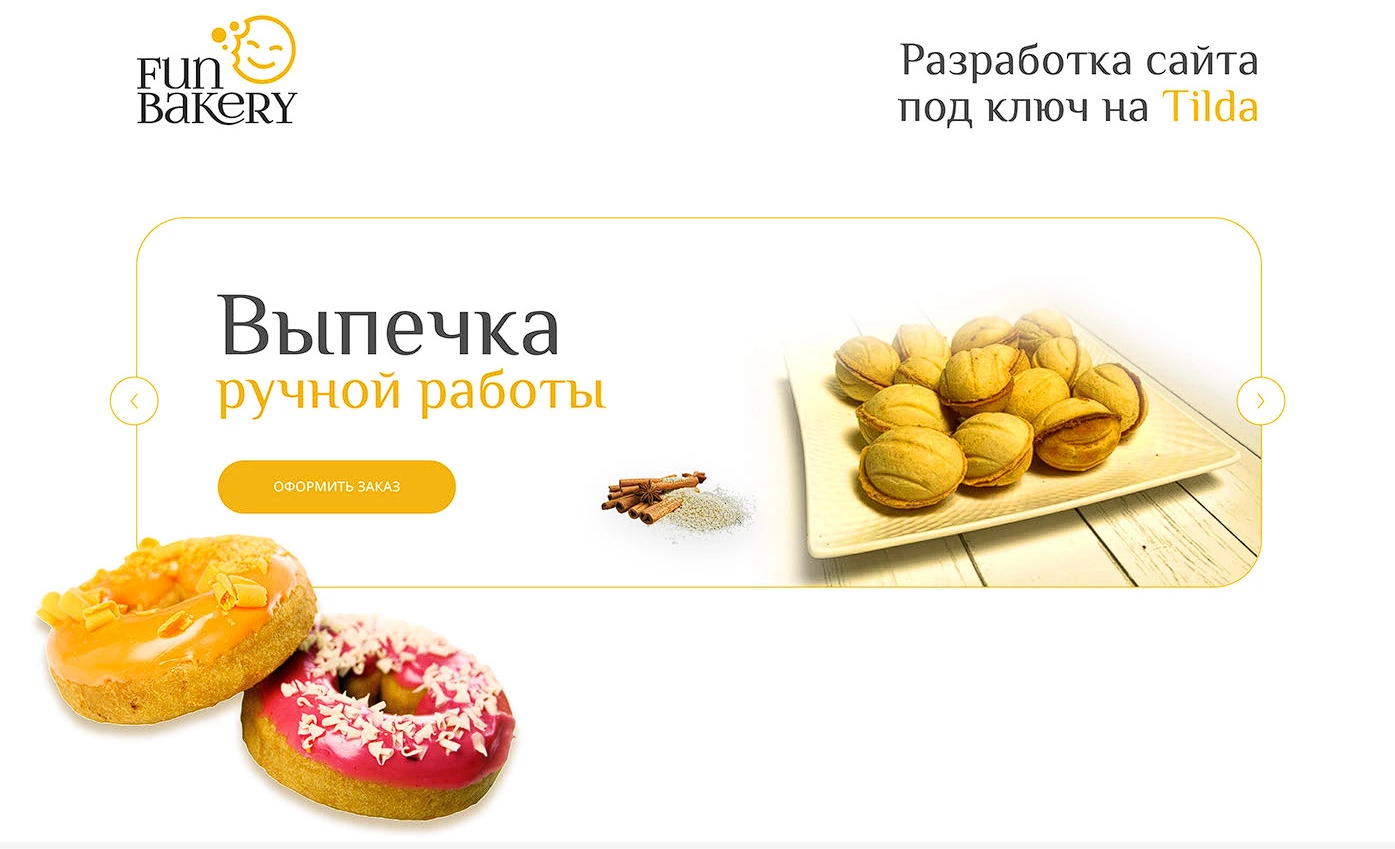 Landing для пекарни